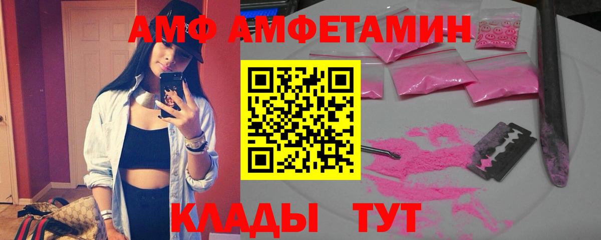 АМФ  Вход с VPN  Новый Уренгой  АМФЕТАМИН 98% 
