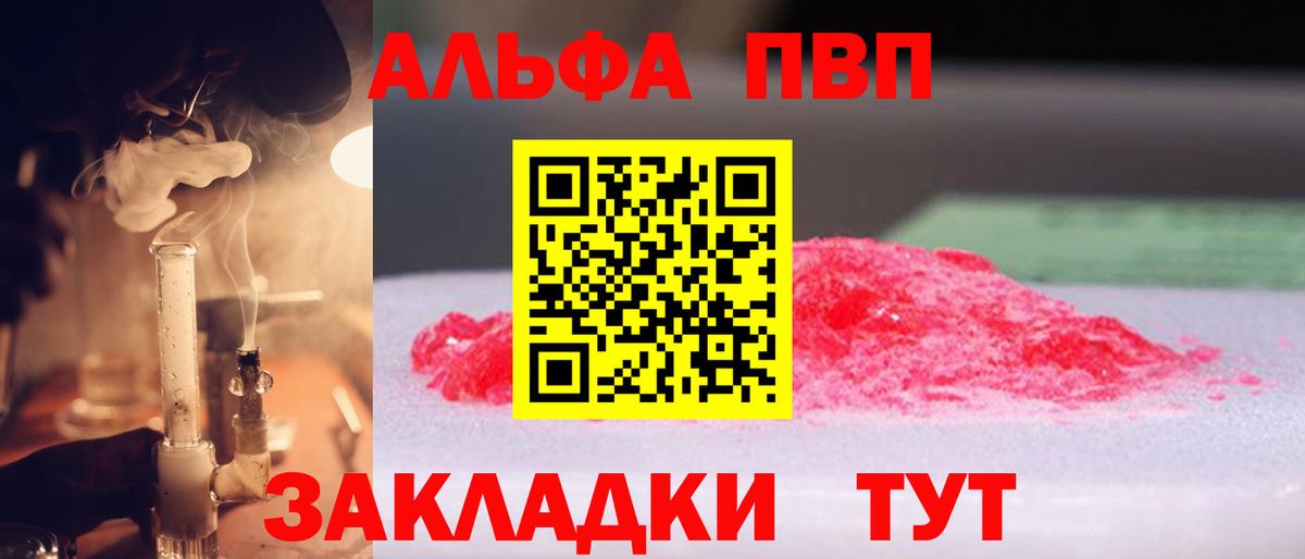 Alpha PVP Crystall Новый Уренгой