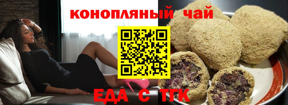 Новый Уренгой  Cannafood конопля  Вход с VPN 