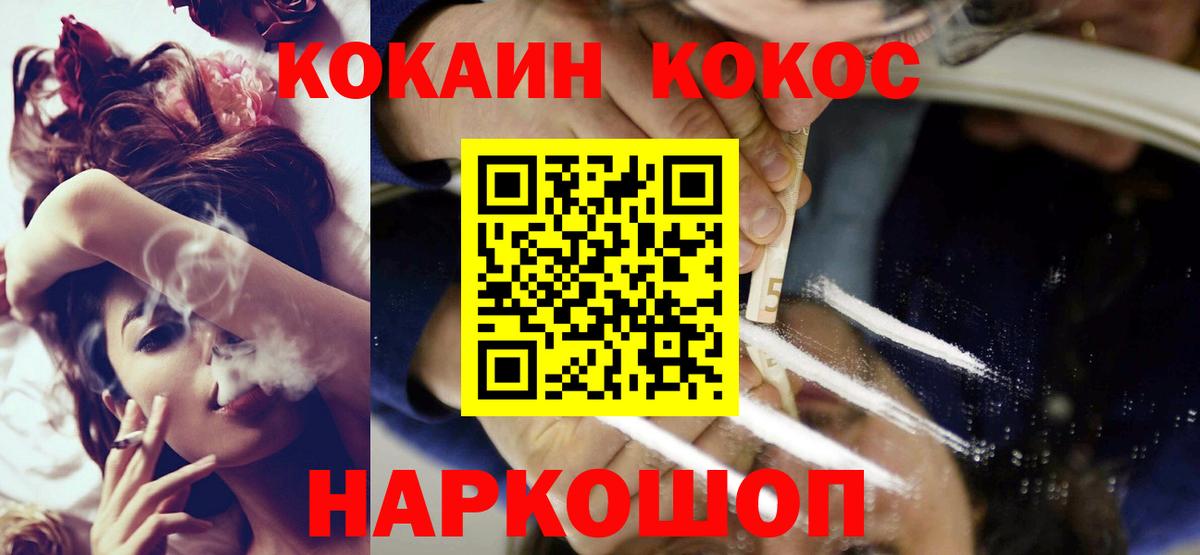 COCAIN 99%  Cocaine Columbia  Новый Уренгой  COCAIN  Вход с VPN 