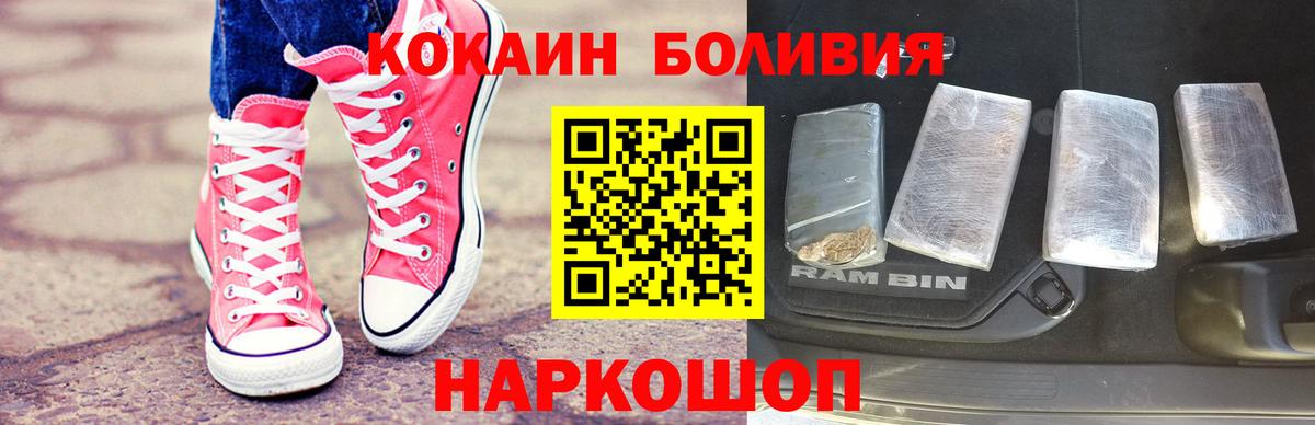 КОКАИН Fish Scale Новый Уренгой