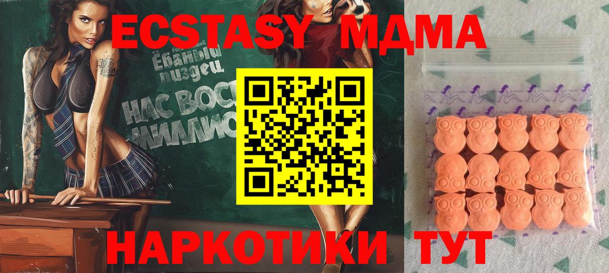 Ecstasy mix Новый Уренгой