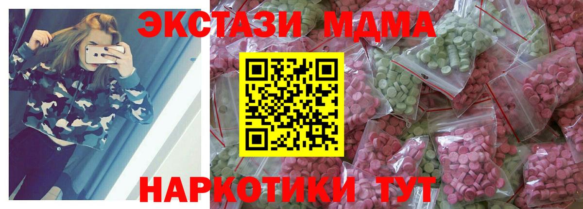 Ecstasy MDMA  Вход с VPN  Экстази 300 mg  дарк нет состав  Новый Уренгой  Ecstasy 