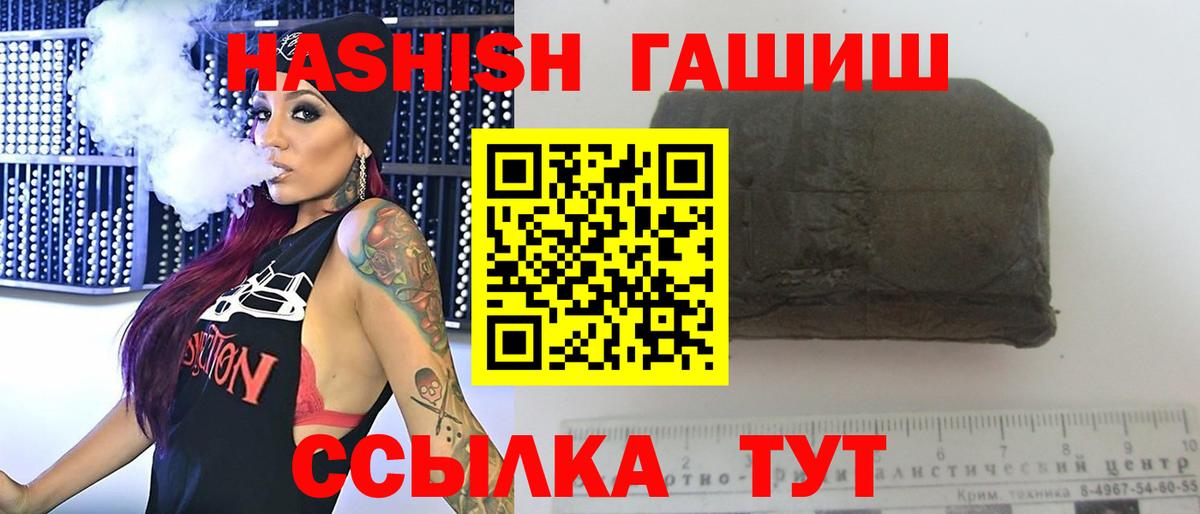 Гашиш гарик Новый Уренгой