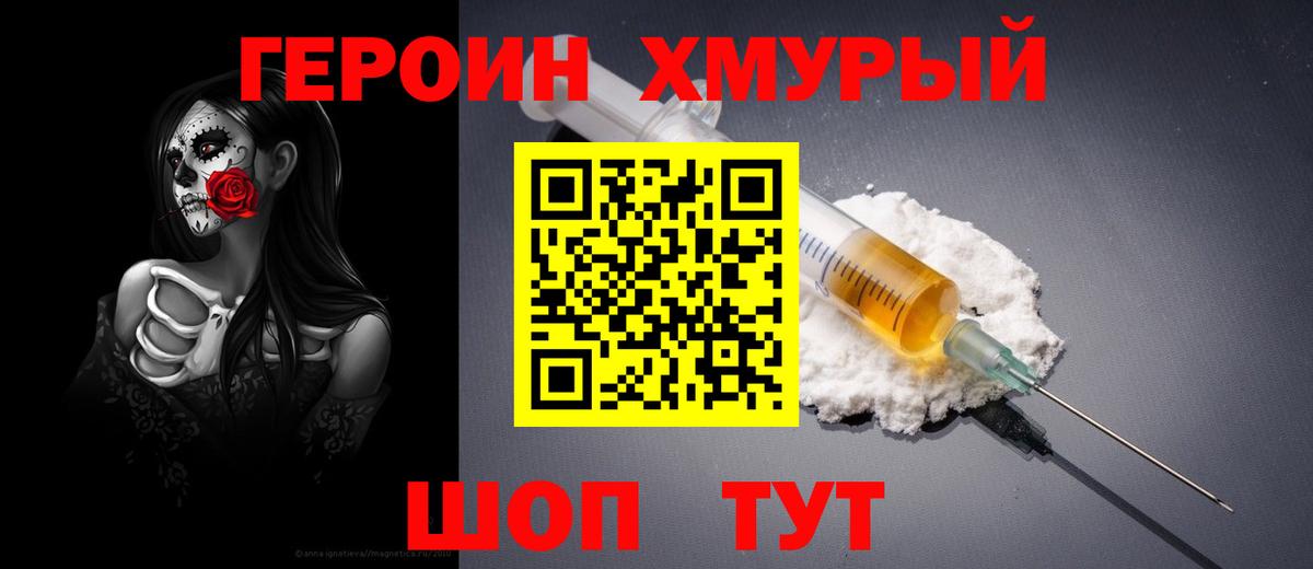 Героин афганец Новый Уренгой