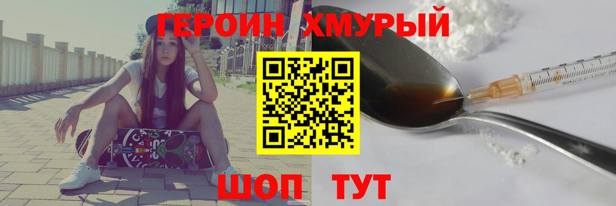 ГЕРОИН гречка  Вход с VPN  Новый Уренгой 
