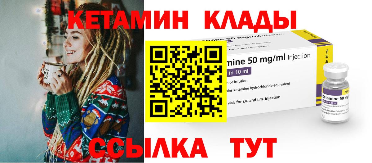 Кетамин ketamine  Вход с VPN  Новый Уренгой  Кетамин ketamine 