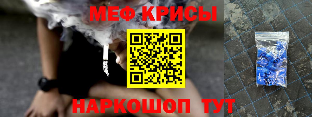 Новый Уренгой  МЕФ 4 MMC  Меф  МЕФ 4 MMC  МЯУ-МЯУ  Вход с VPN 