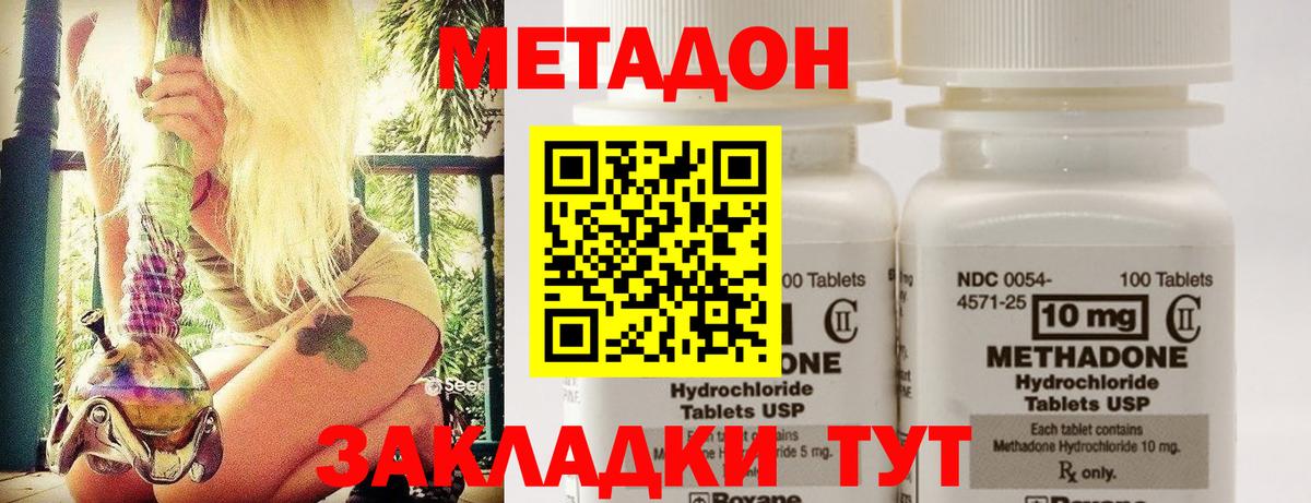 Новый Уренгой  Метадон белоснежный  МЕТАДОН мёд  Вход с VPN 