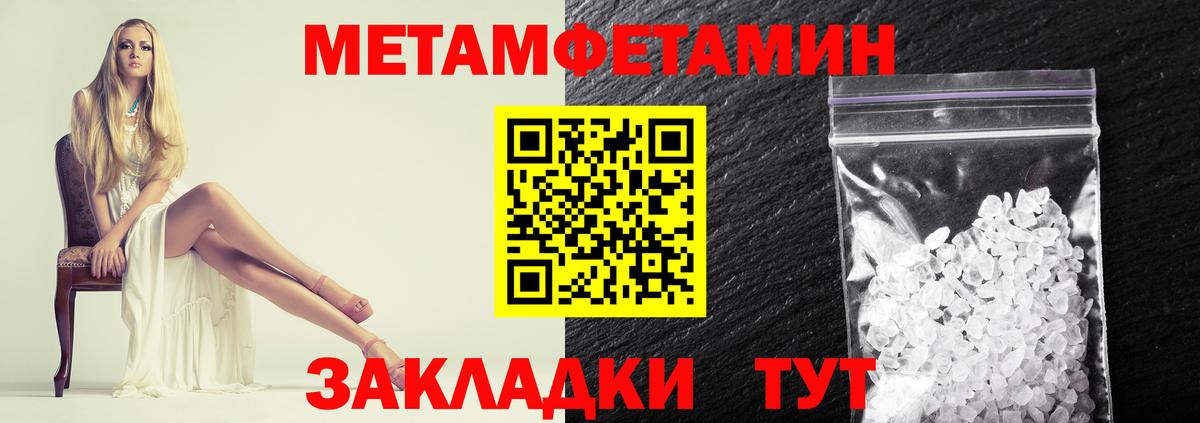 МЕТАМФЕТАМИН Methamphetamine Новый Уренгой