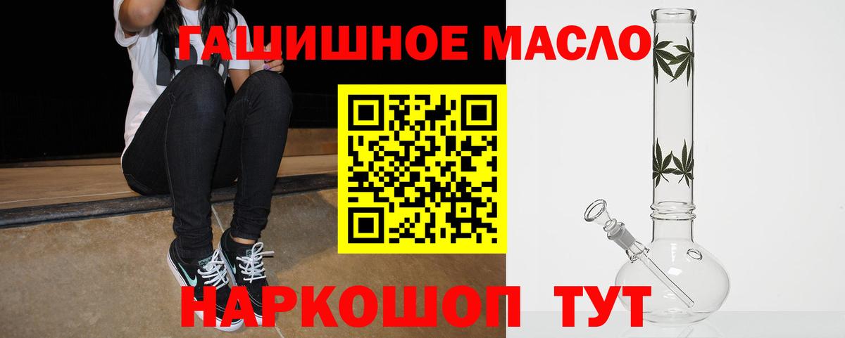 ТГК гашишное масло  ТГК гашишное масло  цены наркотик  Новый Уренгой  Вход с VPN 